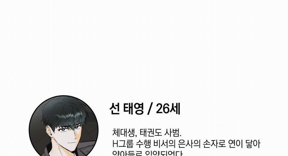 [18+] Lại Là Nói Dối 7.2 trang 73