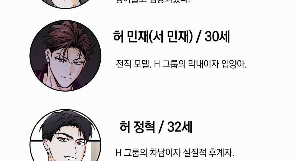 [18+] Lại Là Nói Dối 7.2 trang 74