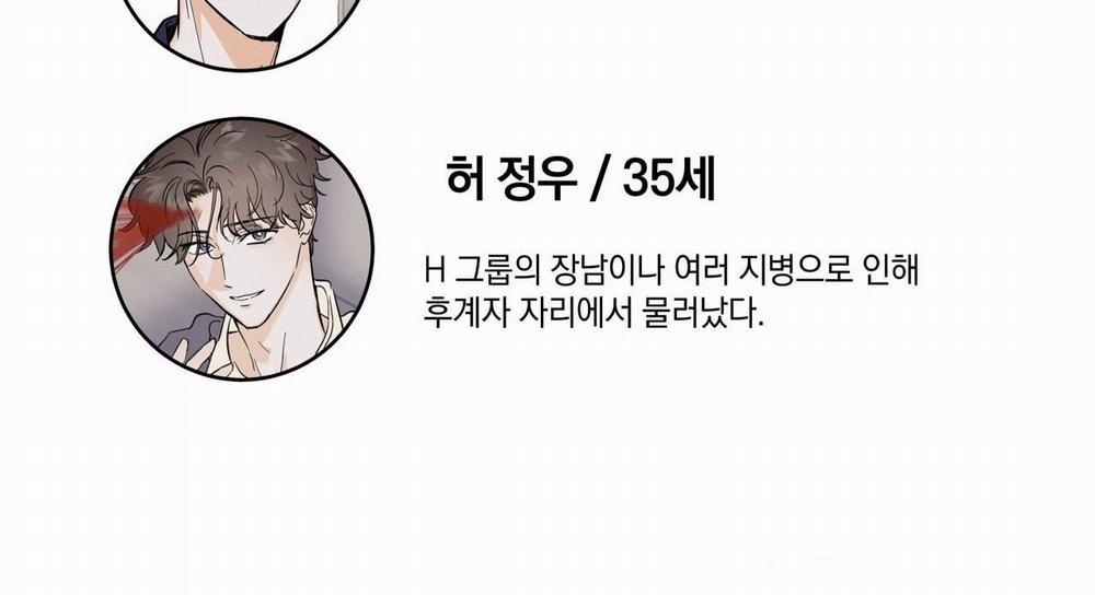 [18+] Lại Là Nói Dối 7.2 trang 75