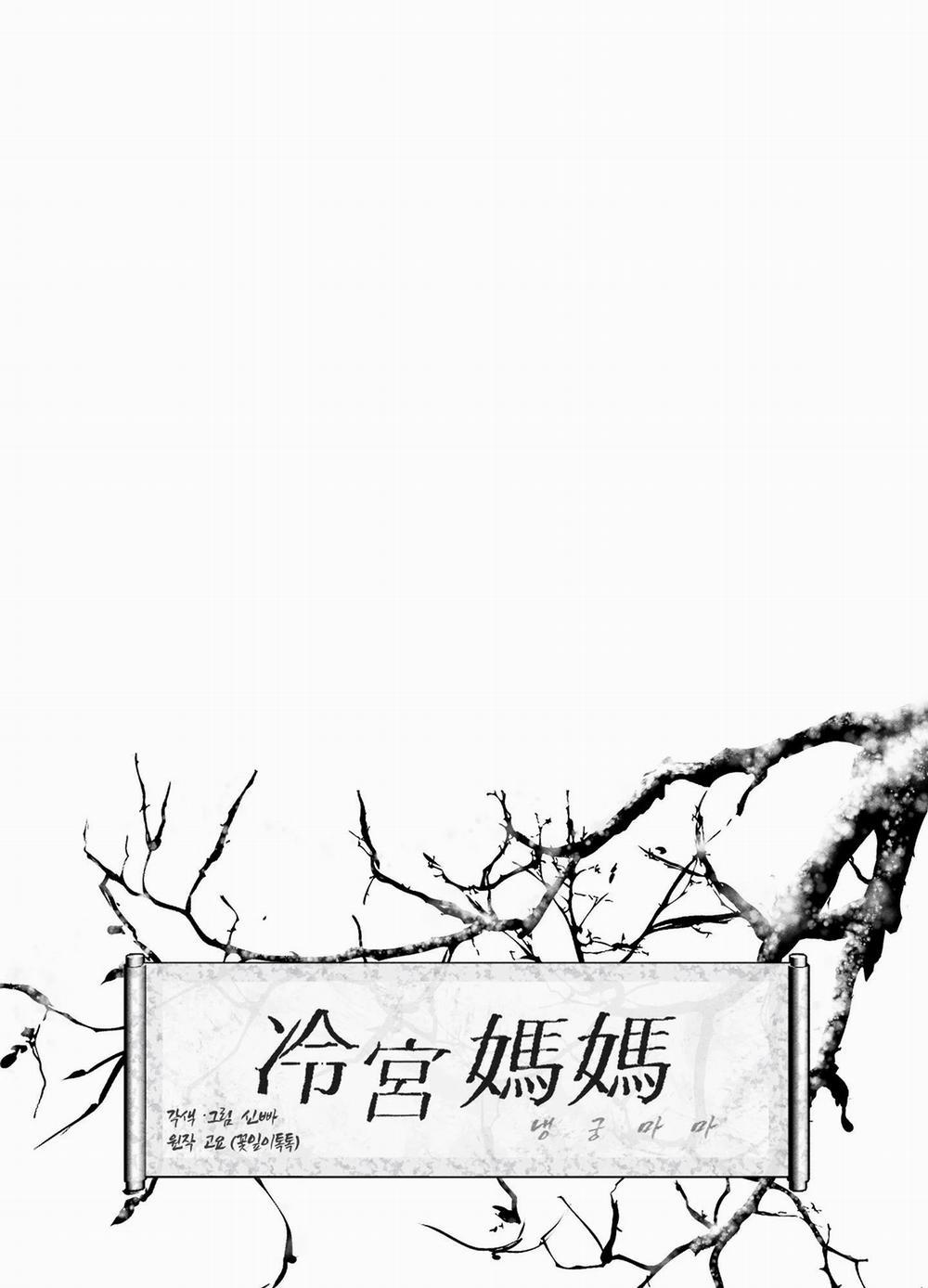 [18+] Lãnh Cung Nương Nương 2.1 trang 5