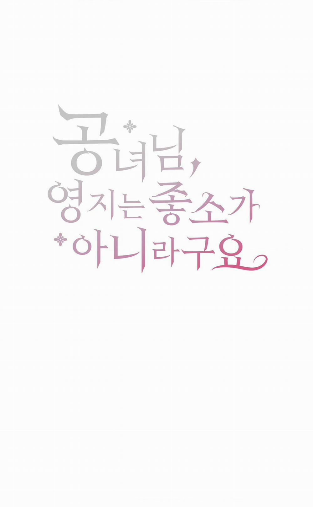 [18+] Lãnh Địa Của Công Nương Không Phải Là Một Công Ty Nhỏ 1.1 trang 6