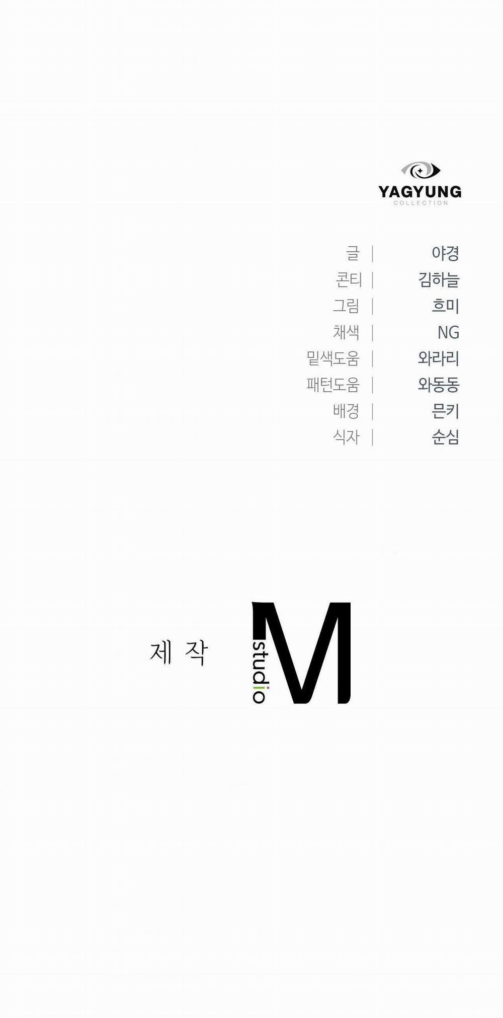 [18+] Lãnh Địa Của Công Nương Không Phải Là Một Công Ty Nhỏ 11.2 trang 40