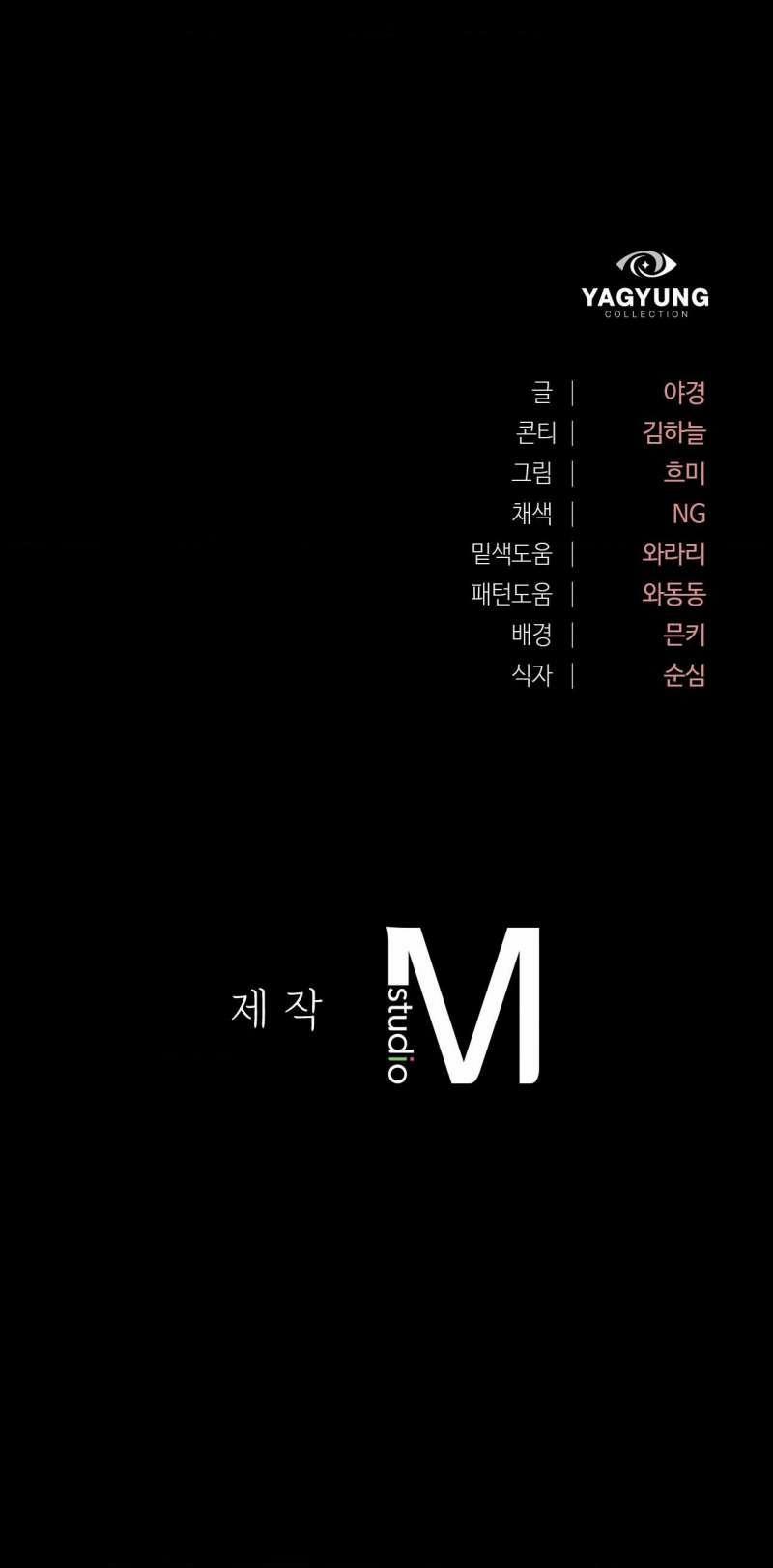 [18+] Lãnh Địa Của Công Nương Không Phải Là Một Công Ty Nhỏ 12.2 trang 45