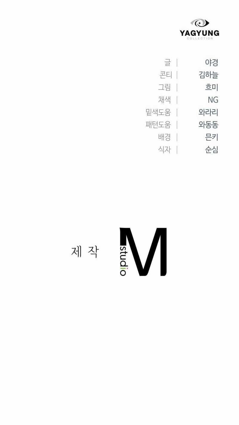 [18+] Lãnh Địa Của Công Nương Không Phải Là Một Công Ty Nhỏ 13.2 trang 47