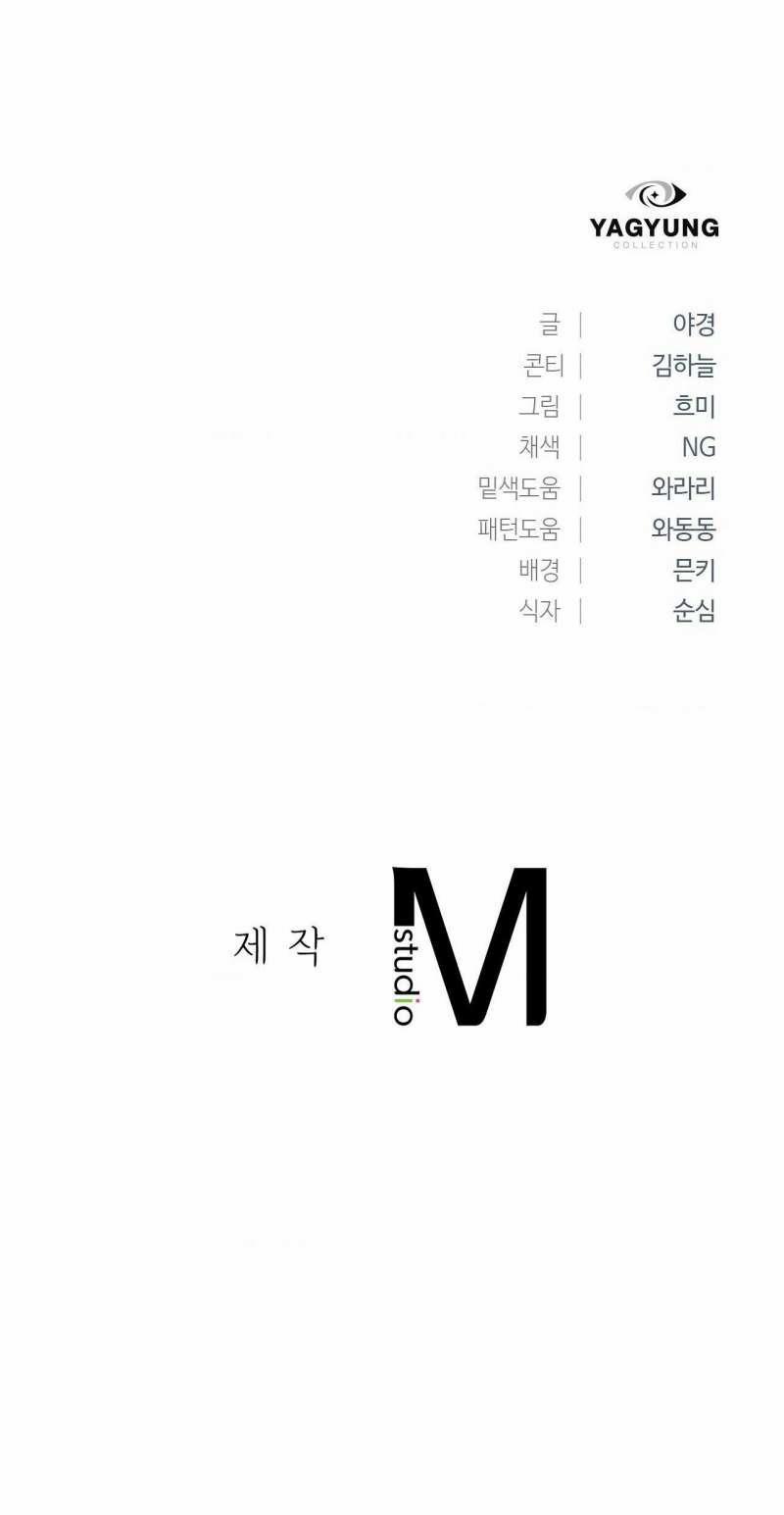 [18+] Lãnh Địa Của Công Nương Không Phải Là Một Công Ty Nhỏ 16.2 trang 63