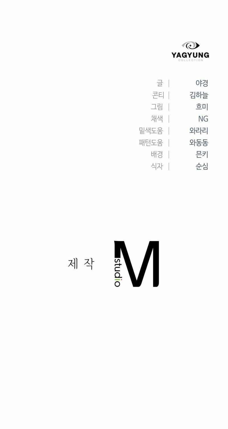 [18+] Lãnh Địa Của Công Nương Không Phải Là Một Công Ty Nhỏ 17.2 trang 53