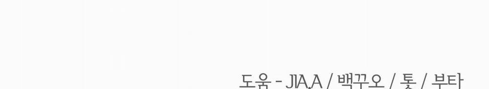 [18+] Lâu Đài Hoang Dại 11.2 trang 125