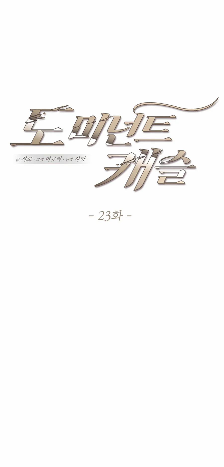 [18+] Lâu Đài Thống Trị 23.1 trang 3