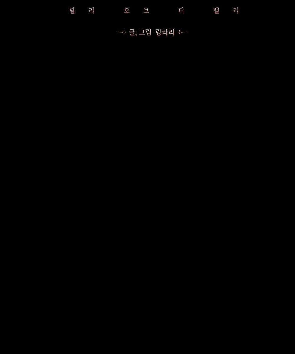 [18+] Lily Of The Valley 5.1 trang 13