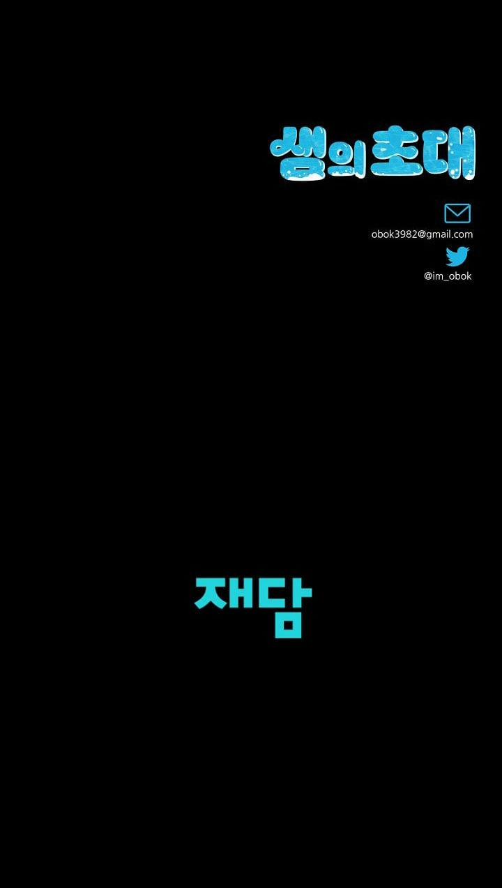 [18+] Lời Mời Gọi Của Thủy Lưu 1.2 trang 37