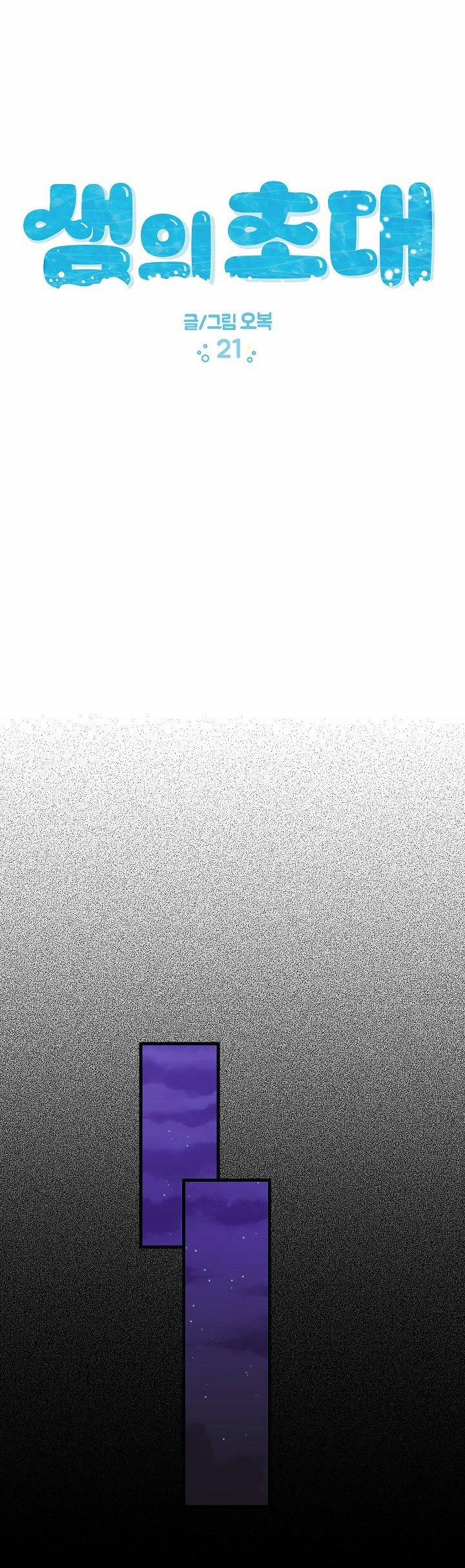 [18+] Lời Mời Gọi Của Thủy Lưu 21.1 trang 8