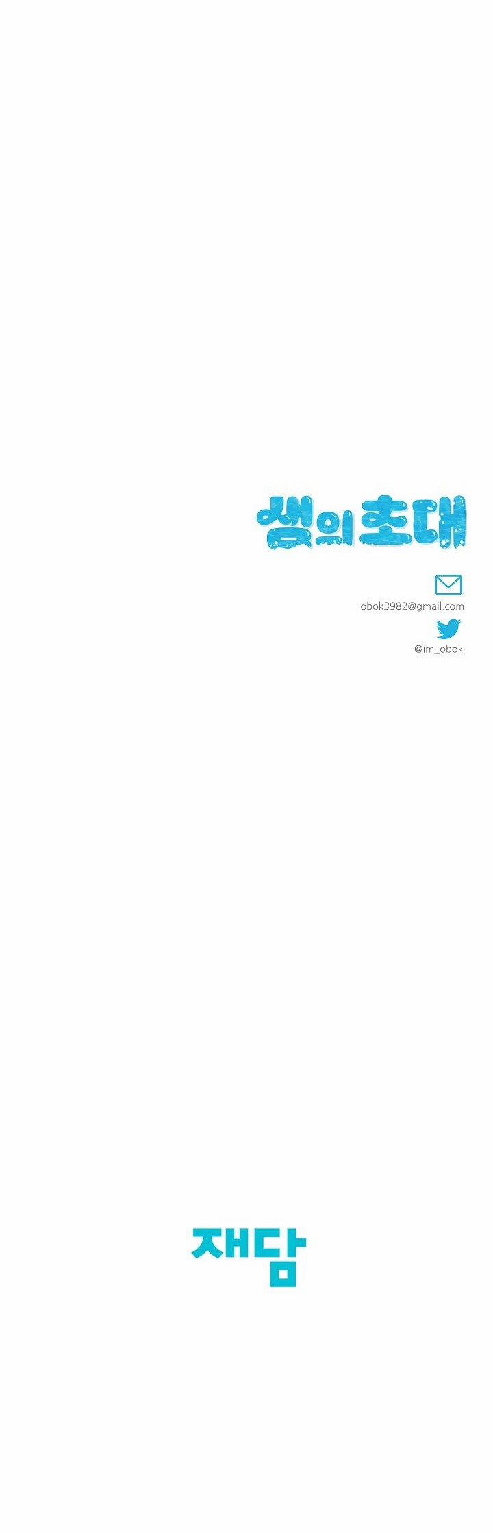 [18+] Lời Mời Gọi Của Thủy Lưu 27.2 trang 18