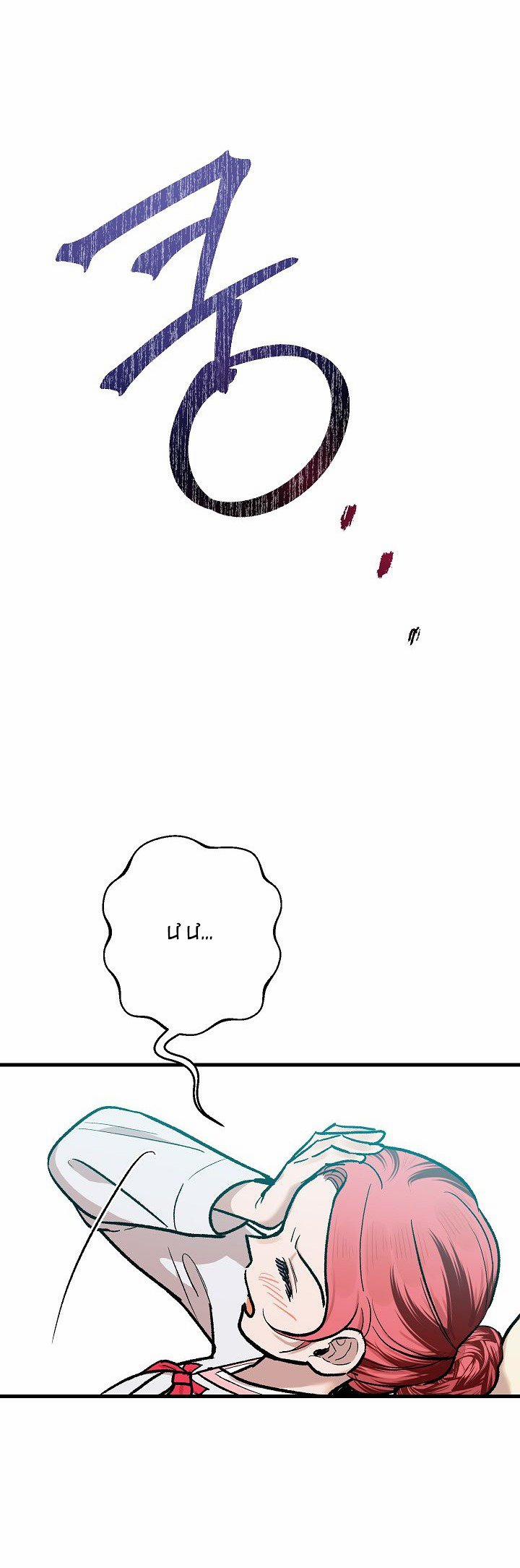 [18+] Lời Mời Gọi Của Thủy Lưu 30 trang 11