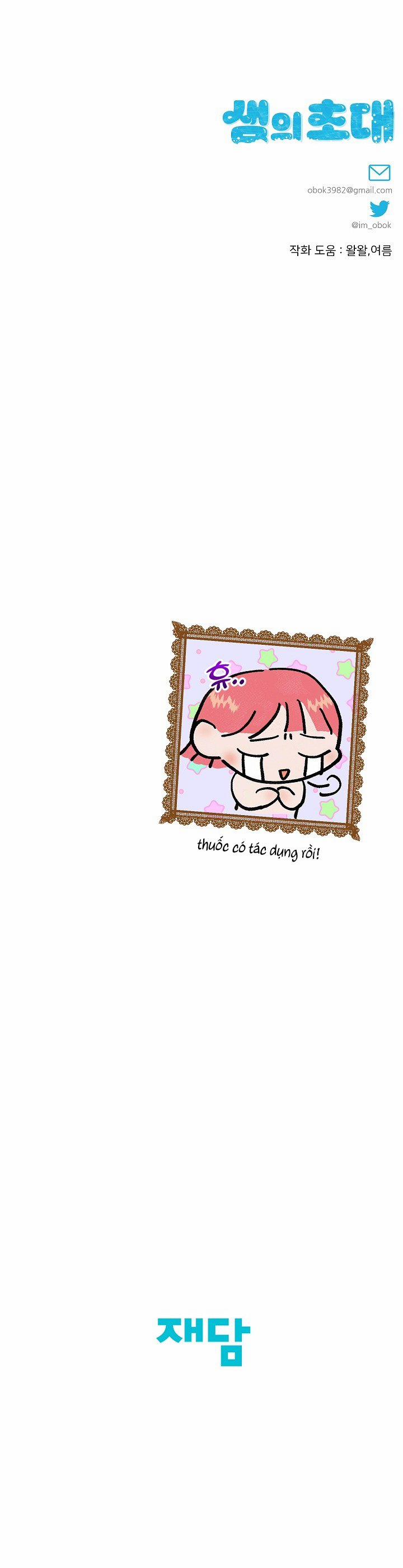 [18+] Lời Mời Gọi Của Thủy Lưu 4.2 trang 22