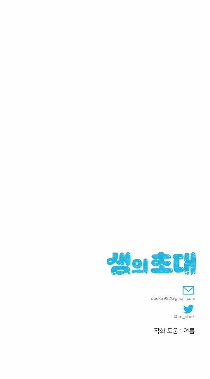 [18+] Lời Mời Gọi Của Thủy Lưu 7.2 trang 36