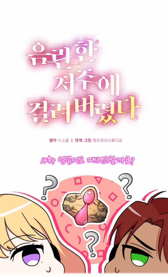 [18+] Lời Nguyền Cuồng Răm 14.2 trang 10