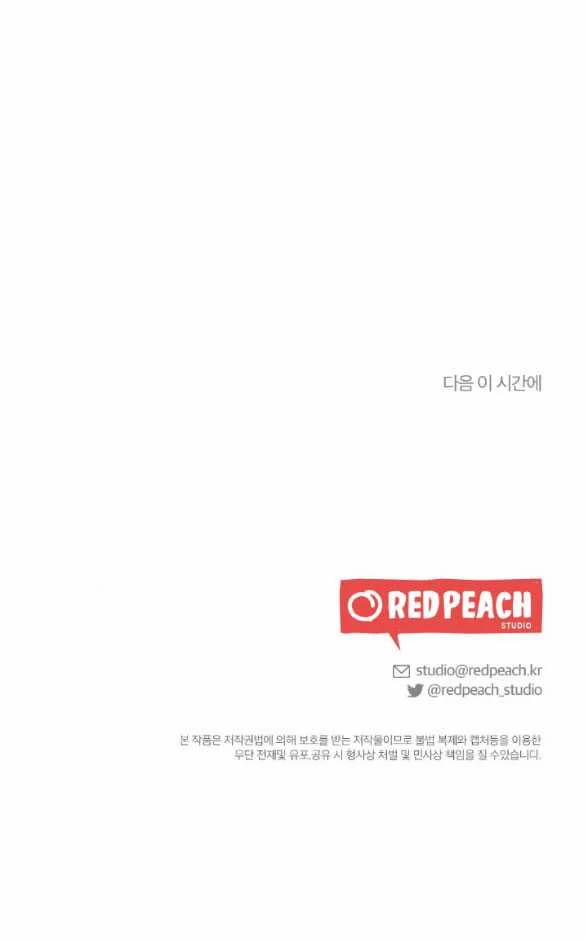 [18+] Lời Nguyền Cuồng Răm 14.2 trang 28