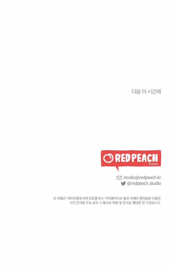 [18+] Lời Nguyền Cuồng Răm 6.2 trang 31