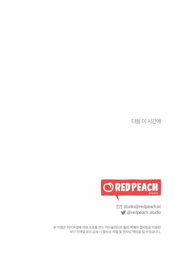 [18+] Lời Nguyền Cuồng Răm 9.2 trang 32