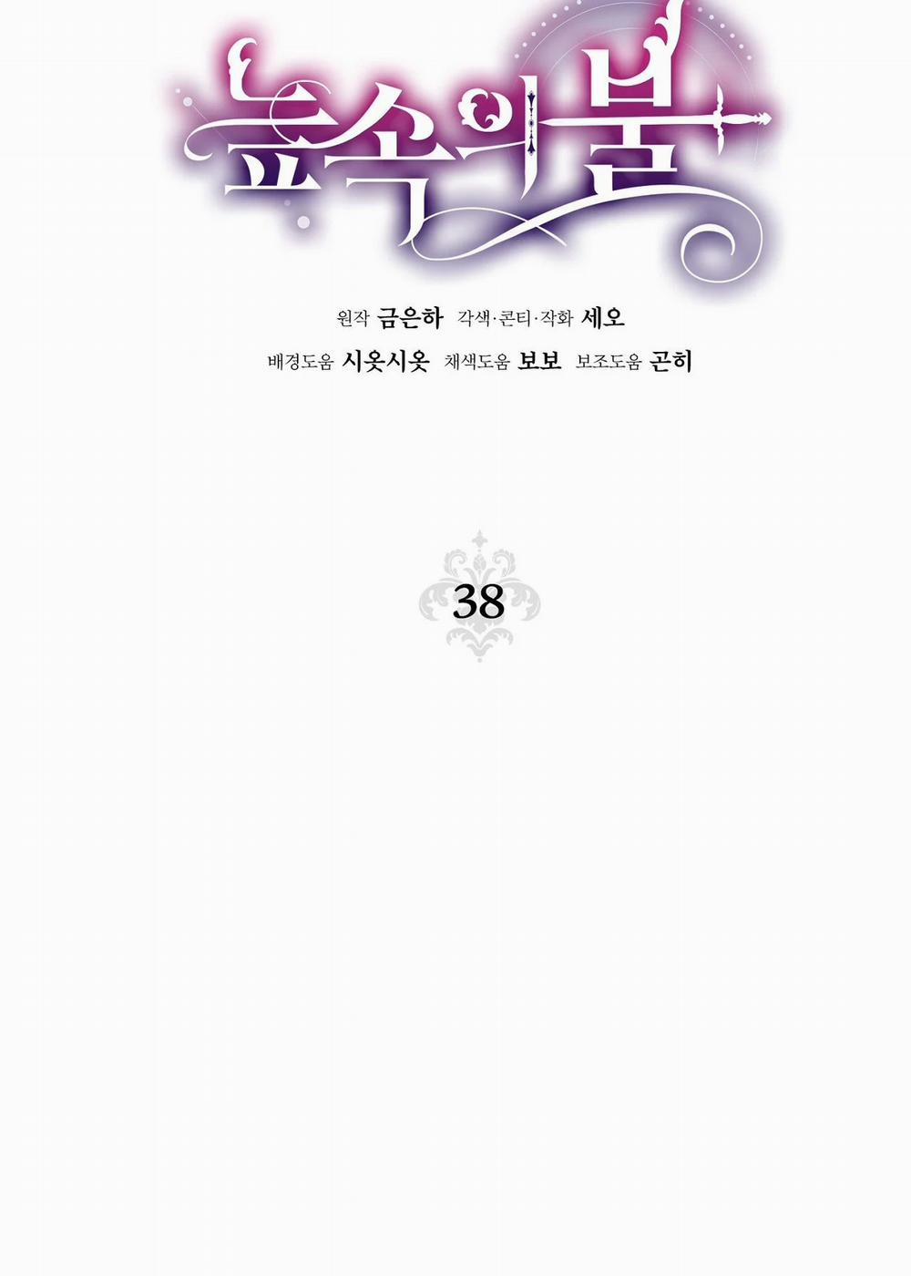 [18+] Lửa Trong Đầm Lầy 38.1 trang 21