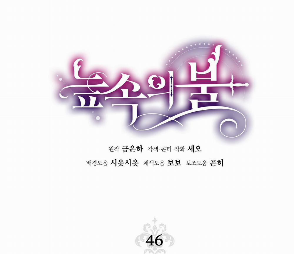 [18+] Lửa Trong Đầm Lầy 46.1 trang 29