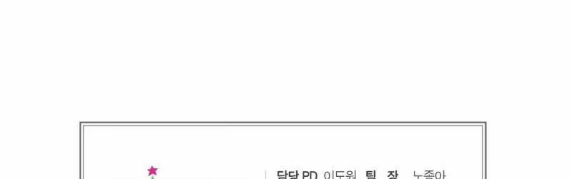 [18+] Lửa Trong Đầm Lầy 48.2 trang 79