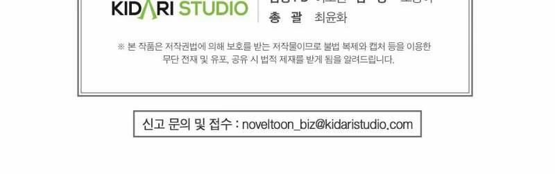 [18+] Lửa Trong Đầm Lầy 48.2 trang 80