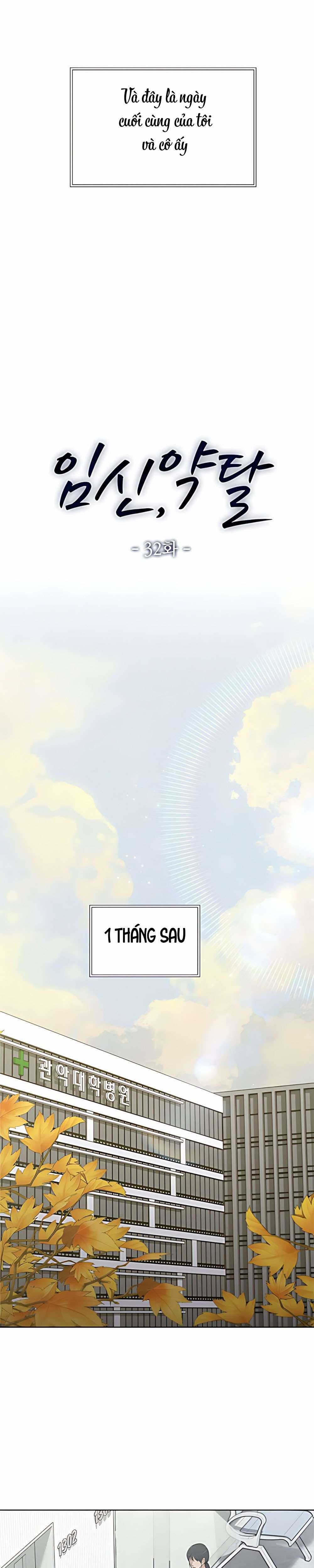 〖18+〗- Mang Thai, Chiếm Đoạt 32 trang 10