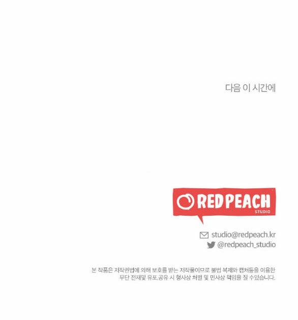 [18+] Mối Quan Hệ Đơn Giản 17.2 trang 31