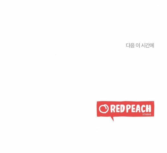 [18+] Mối Quan Hệ Đơn Giản 2.5 trang 35