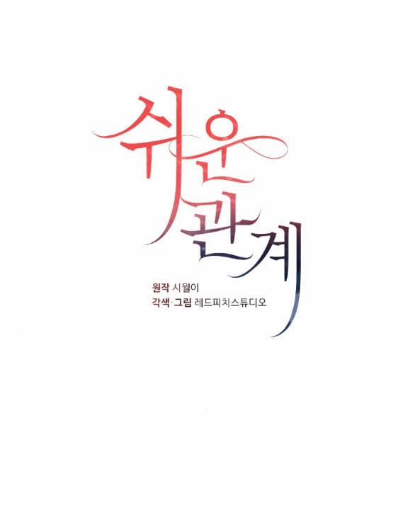 [18+] Mối Quan Hệ Đơn Giản 50.1 trang 42