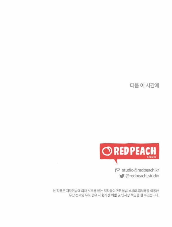 [18+] Mối Quan Hệ Đơn Giản 50.2 trang 60