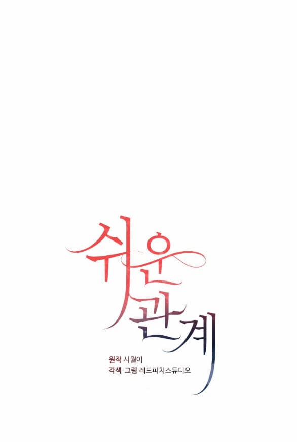 [18+] Mối Quan Hệ Đơn Giản 51.1 trang 42