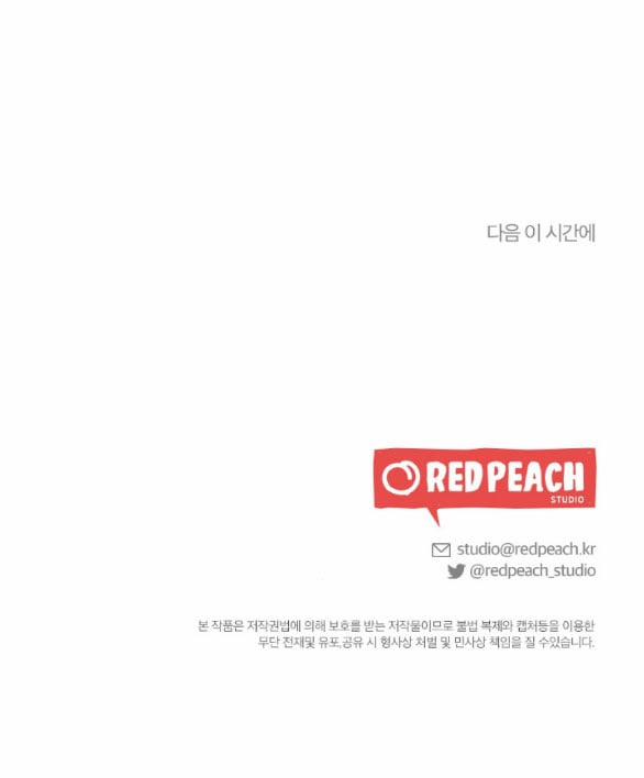 [18+] Mối Quan Hệ Đơn Giản 52.2 trang 48