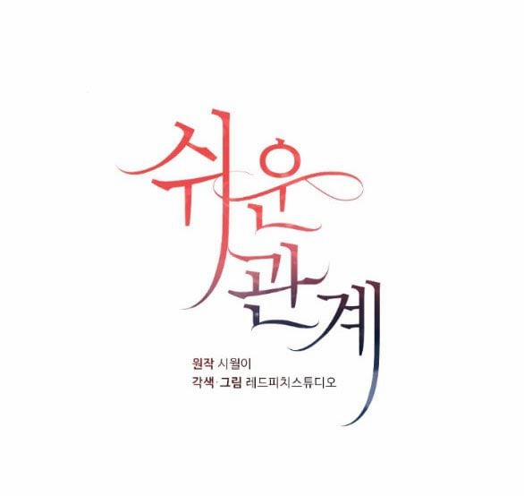 [18+] Mối Quan Hệ Đơn Giản 54.2 trang 18