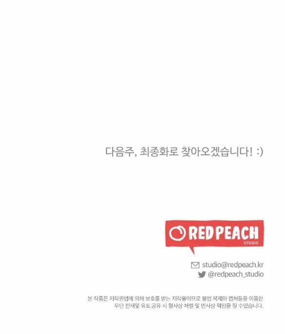 [18+] Mối Quan Hệ Đơn Giản 54.2 trang 74