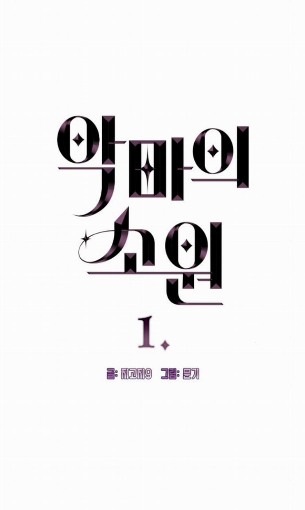 [18+] Mong Ước Của Ác Ma 1.1 trang 19