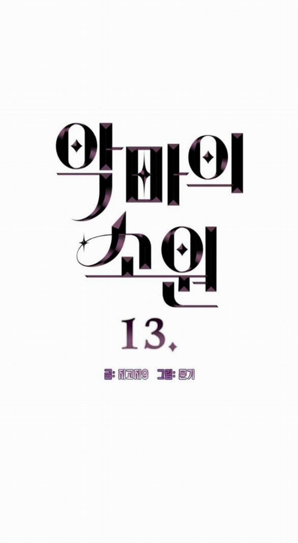 [18+] Mong Ước Của Ác Ma 13.1 trang 2