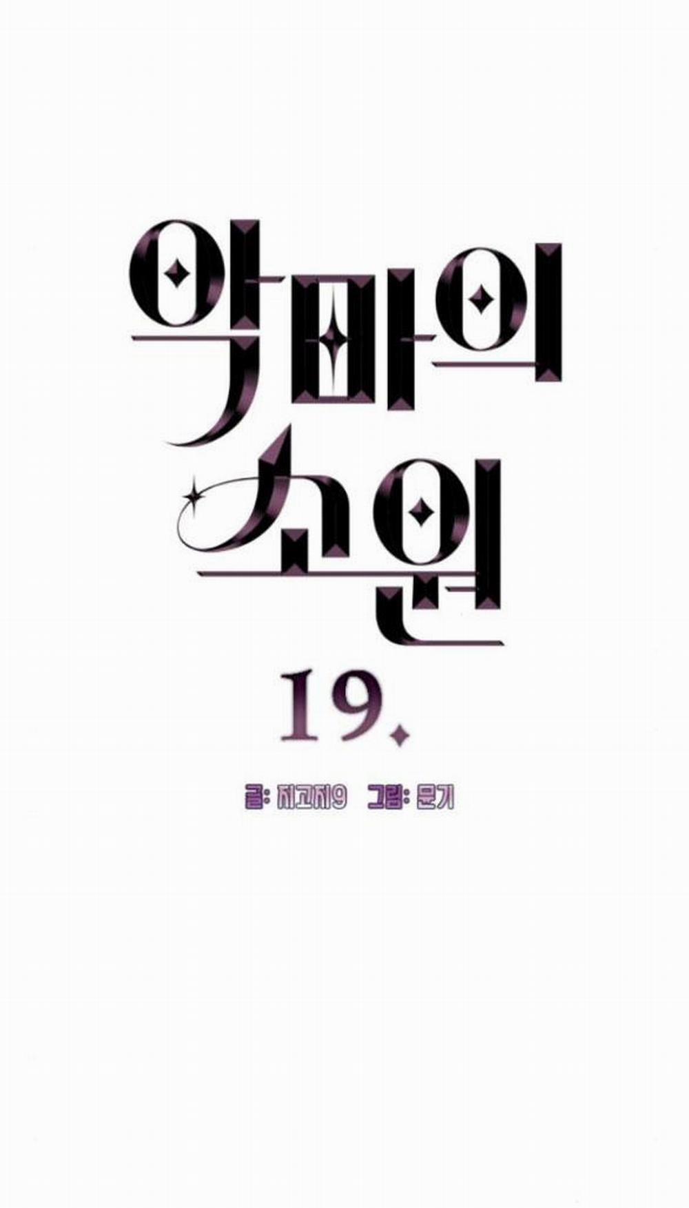 [18+] Mong Ước Của Ác Ma 19.1 trang 2