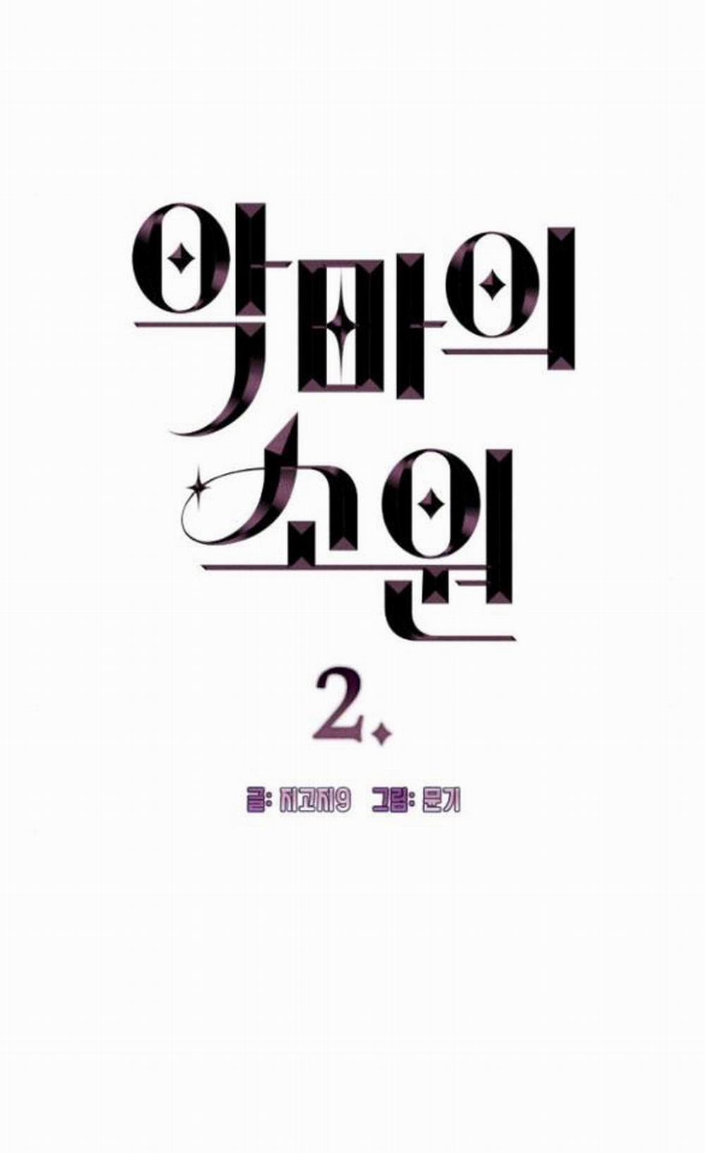 [18+] Mong Ước Của Ác Ma 2.1 trang 2