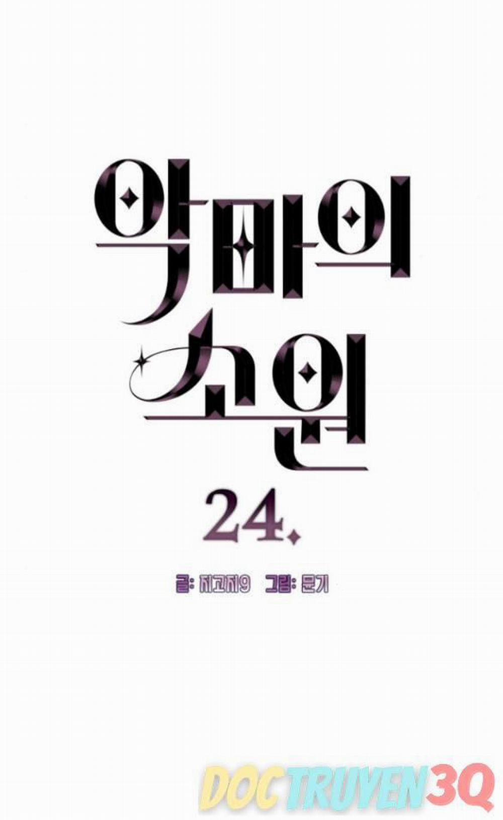 [18+] Mong Ước Của Ác Ma 24.1 trang 2