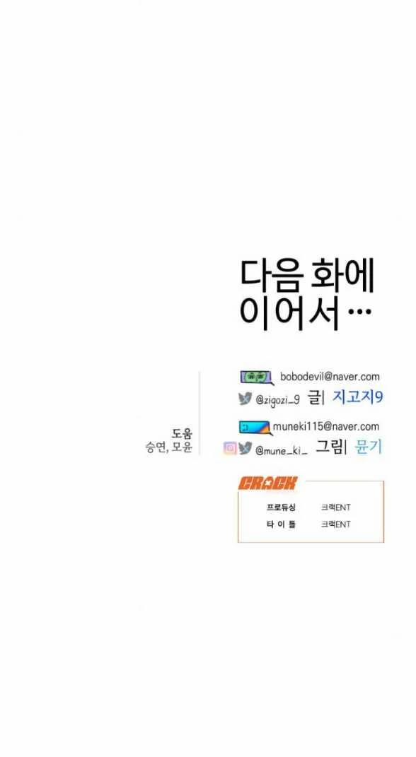 [18+] Mong Ước Của Ác Ma 29.2 trang 27