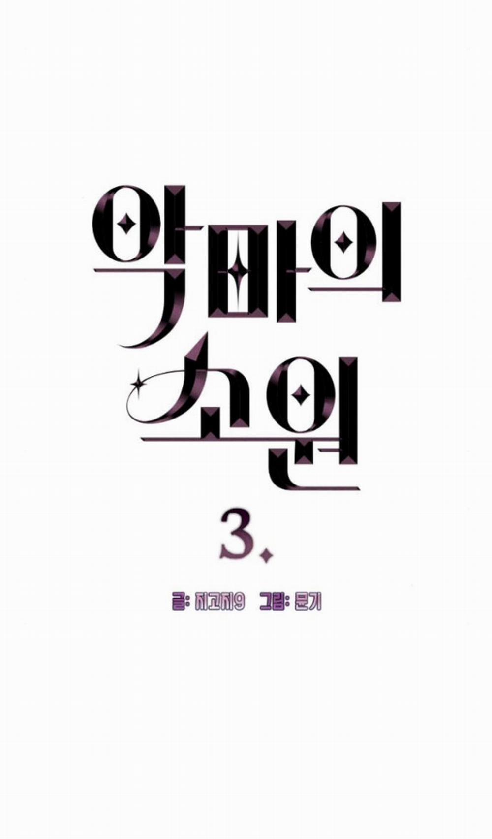 [18+] Mong Ước Của Ác Ma 3.1 trang 6