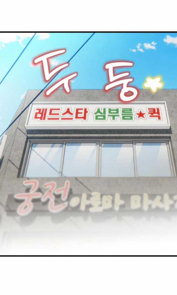 [18+] Mong Ước Của Ác Ma 30.1 trang 40