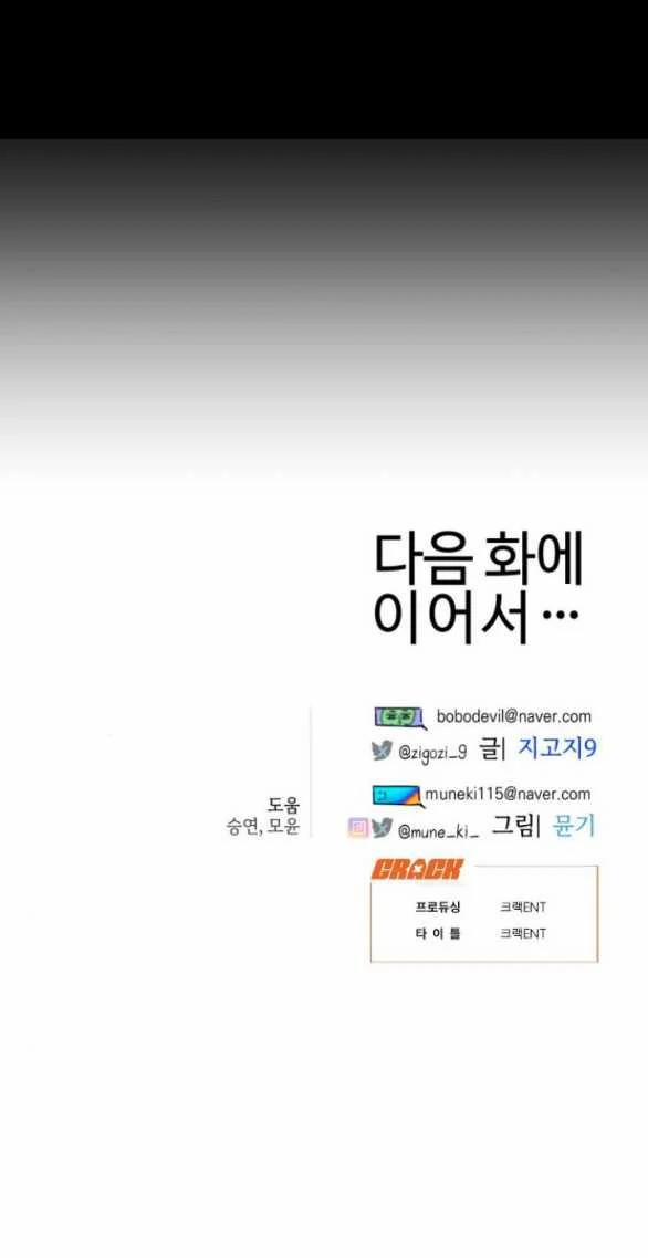 [18+] Mong Ước Của Ác Ma 30.2 trang 20