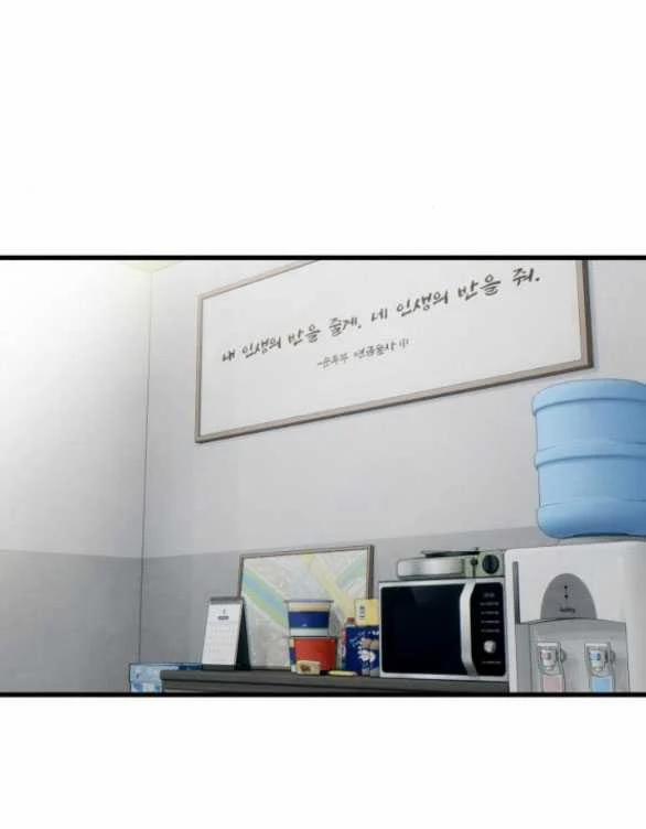 [18+] Mong Ước Của Ác Ma 30.2 trang 5