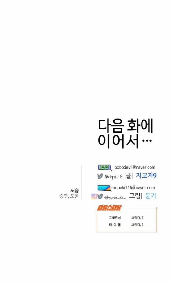 [18+] Mong Ước Của Ác Ma 31.2 trang 19