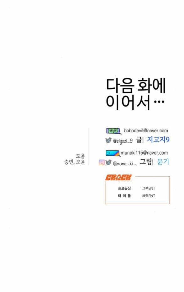 [18+] Mong Ước Của Ác Ma 32.2 trang 25