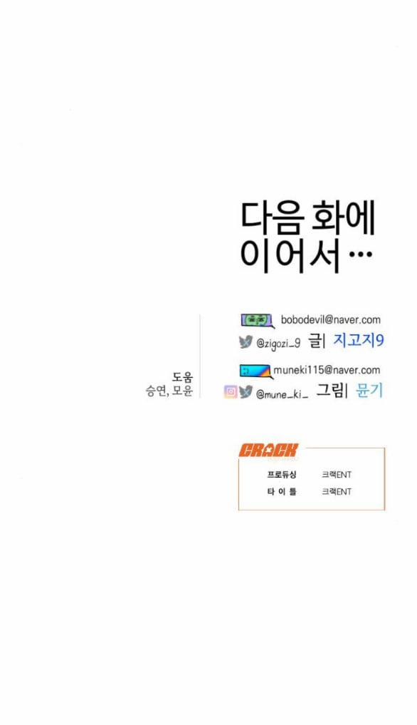 [18+] Mong Ước Của Ác Ma 35.2 trang 28