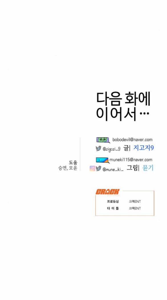 [18+] Mong Ước Của Ác Ma 36.2 trang 24